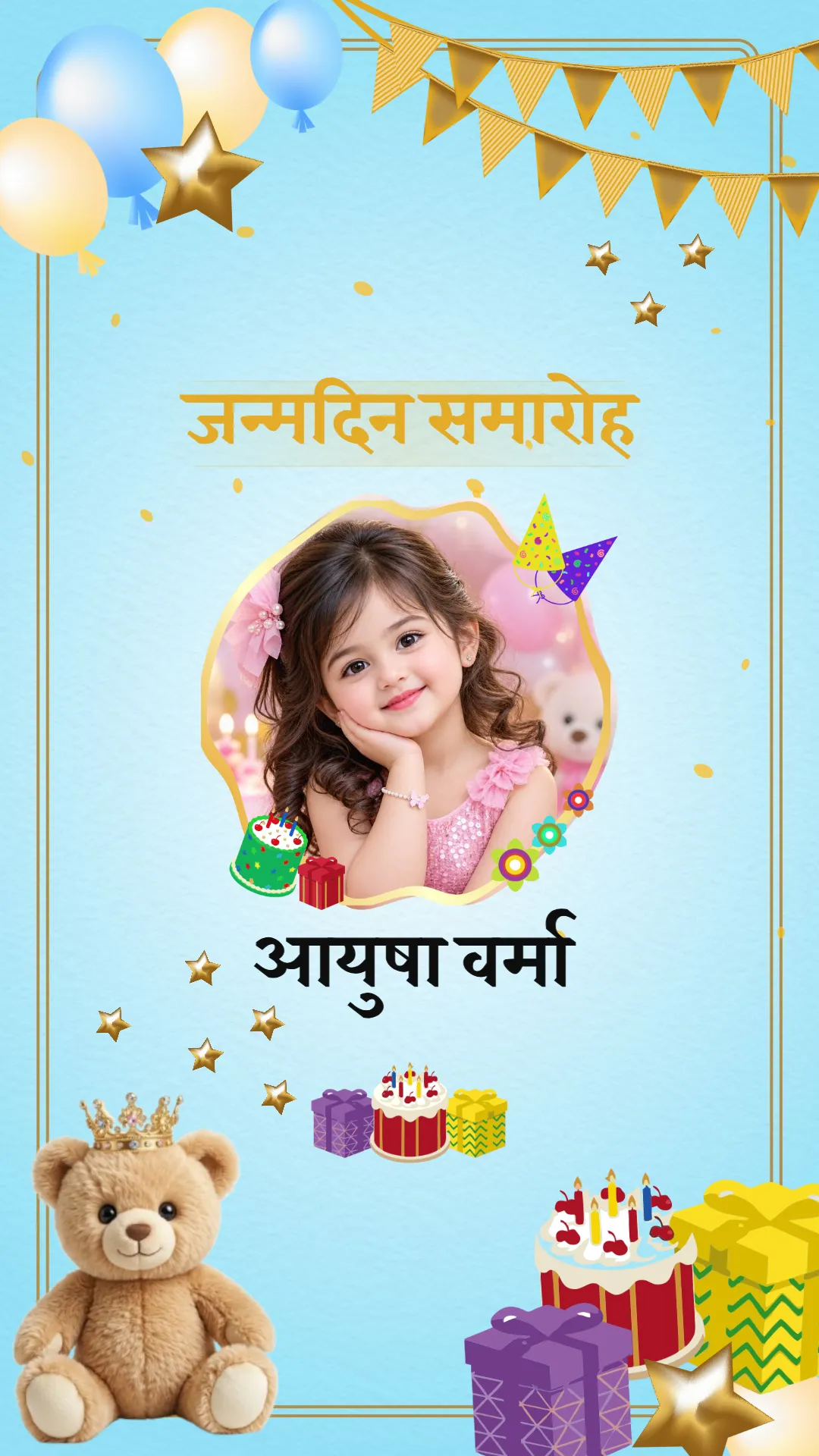 नीले गुब्बारों, टेडी बियर, गिफ्ट, सितारों और बच्चे की फोटो वाली हिंदी जन्मदिन निमंत्रण वीडियो