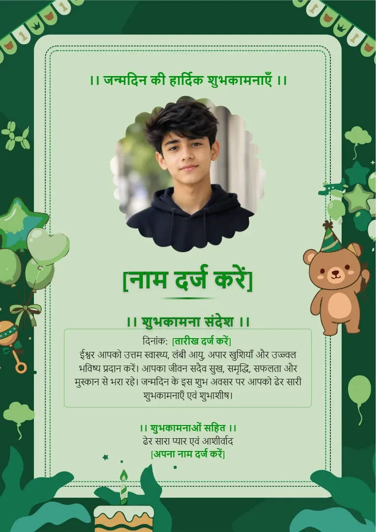 Green floral birthday wishes card template with leaves, teddy bear and personalized photo frame