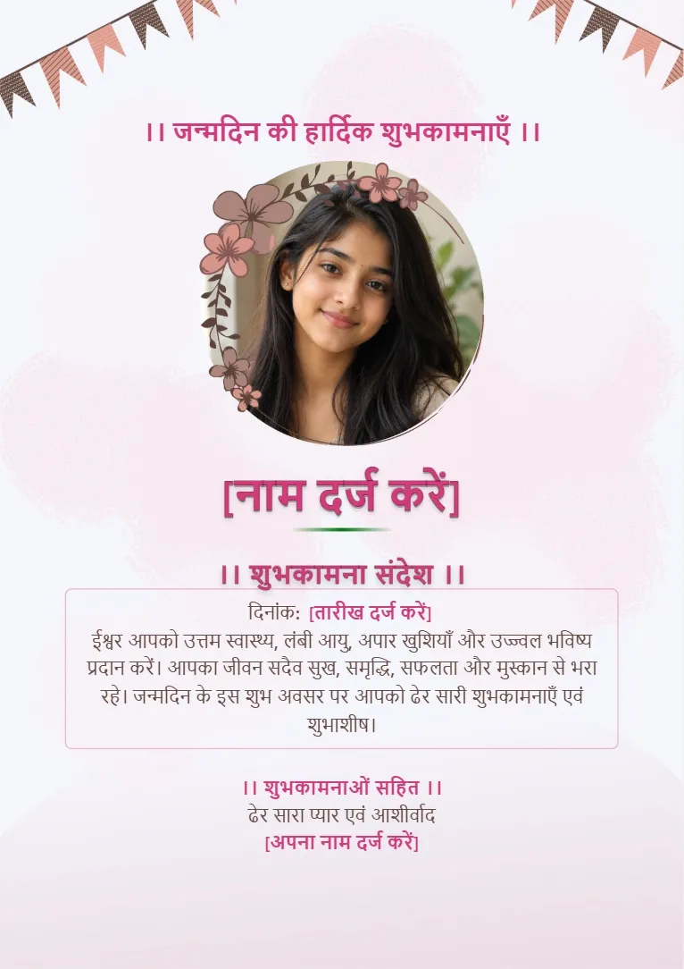 Elegant birthday wishes poster template with floral photo frame and soft pastel background