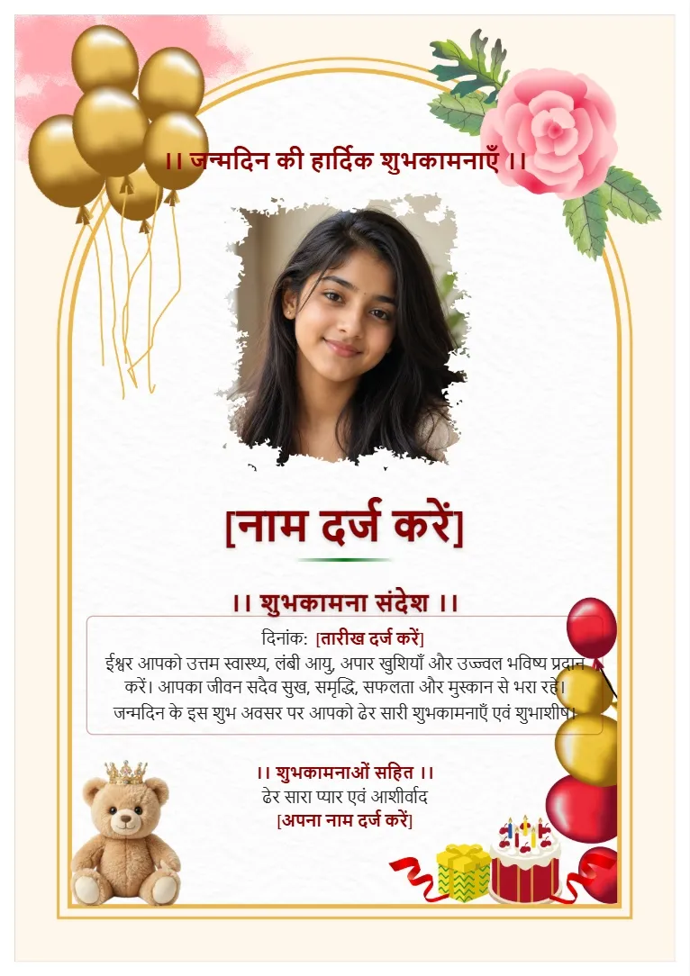 मॉडर्न वाइब्रेंट डिज़ाइन वाला जन्मदिन शुभकामना कार्ड टेम्पलेट