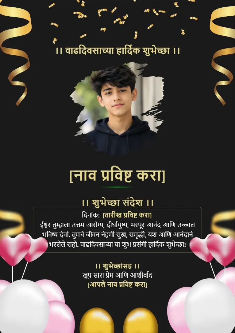 Luxury Marathi birthday greeting card with black gold theme and birthday photo frame