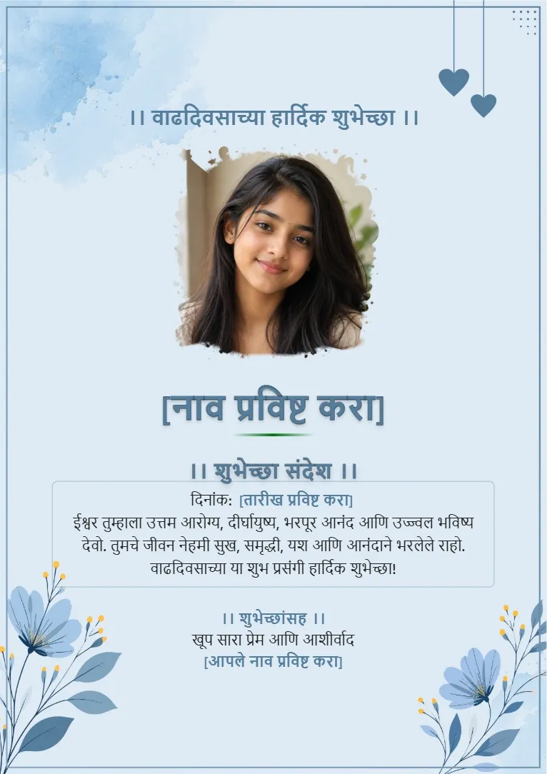 Minimal Marathi birthday greeting card template with light blue background and birthday photo frame