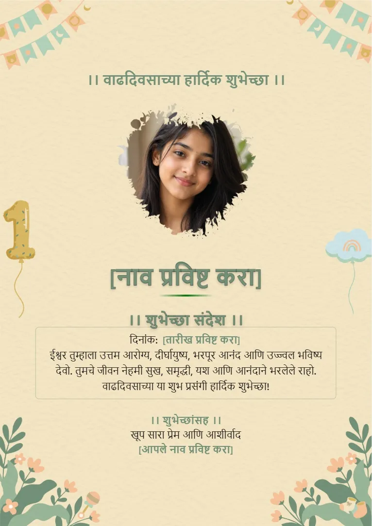 Marathi birthday wishes card template with elegant golden background and birthday photo frame