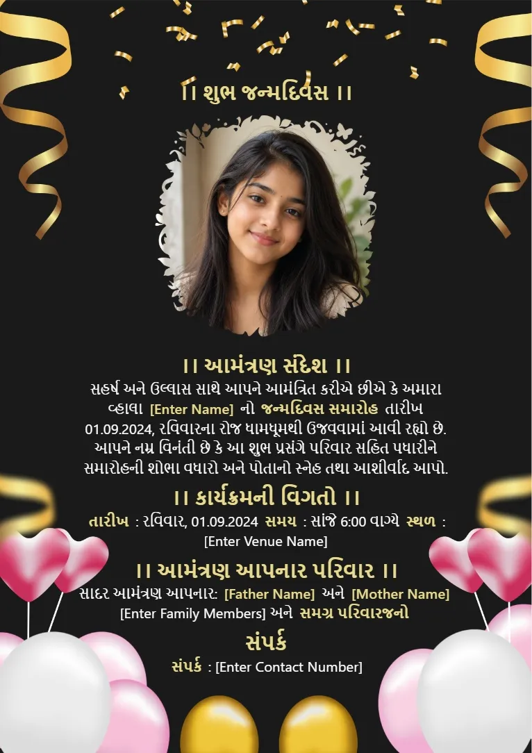 Luxury black and gold Gujarati birthday invitation card template with elegant photo frame and balloons
