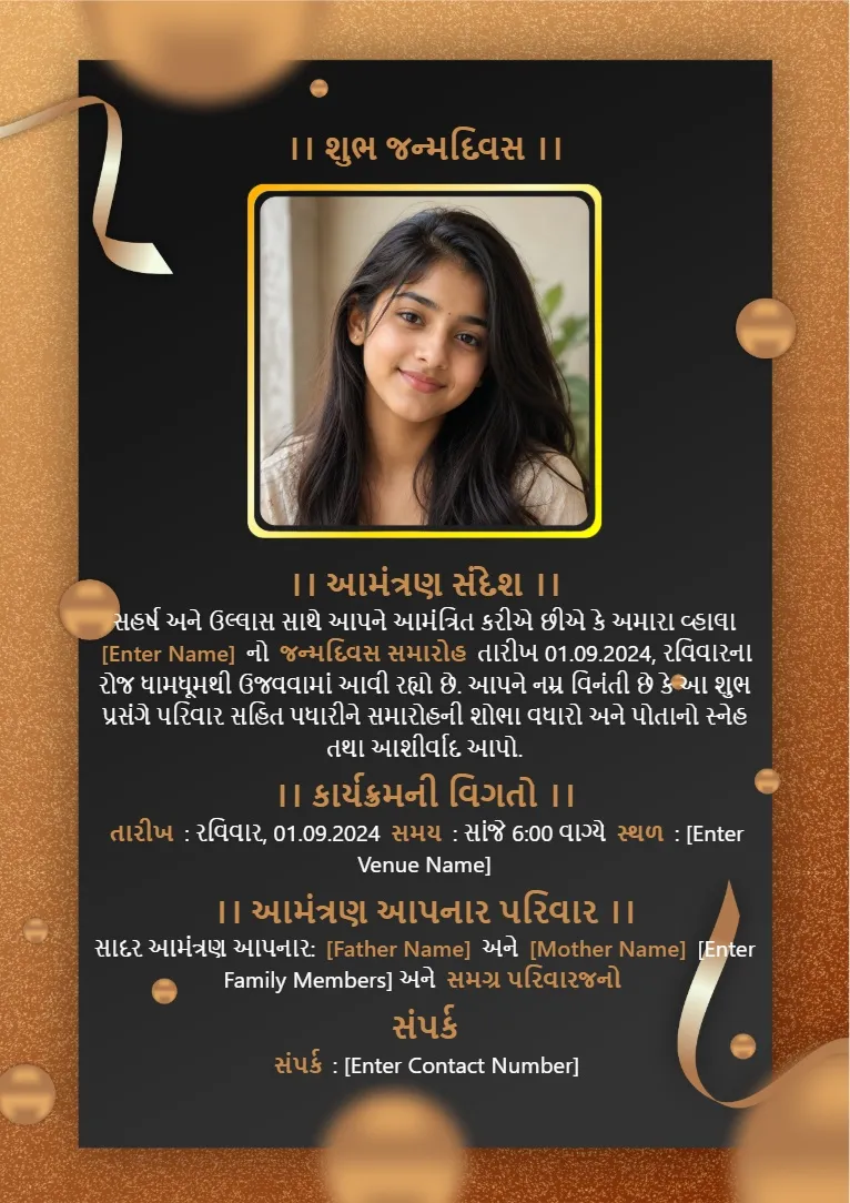 Festive golden border Gujarati birthday invitation card template