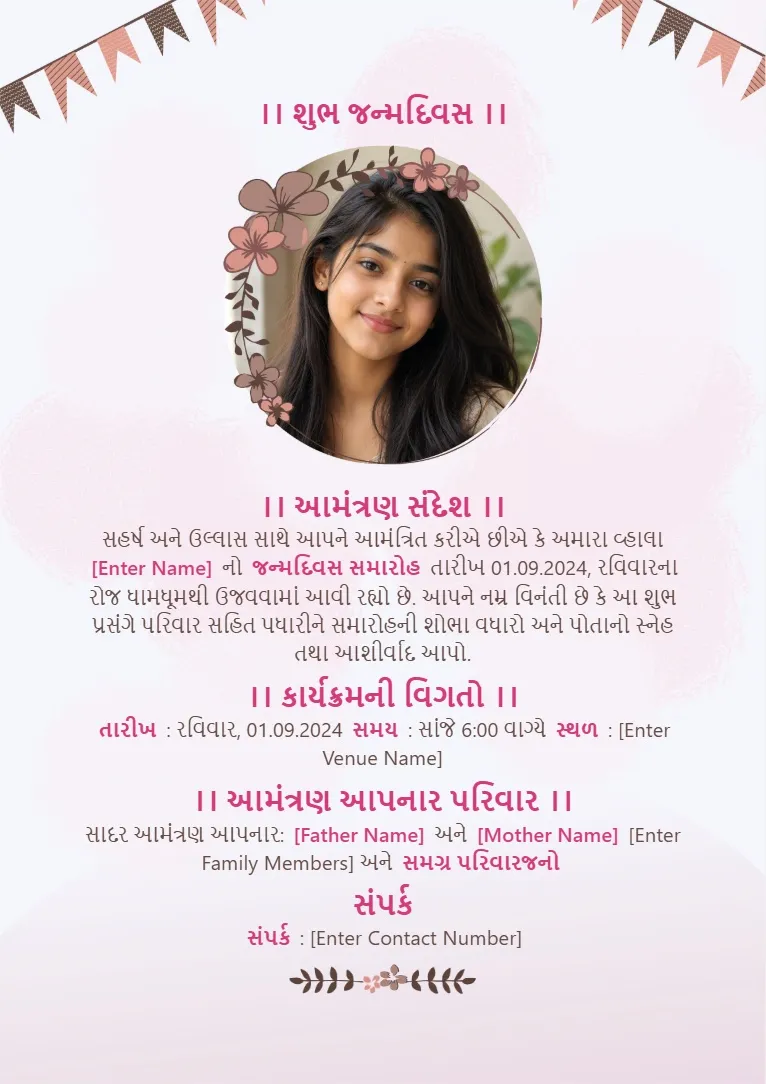 Elegant Gujarati birthday invitation card template with floral round photo frame and soft pastel background