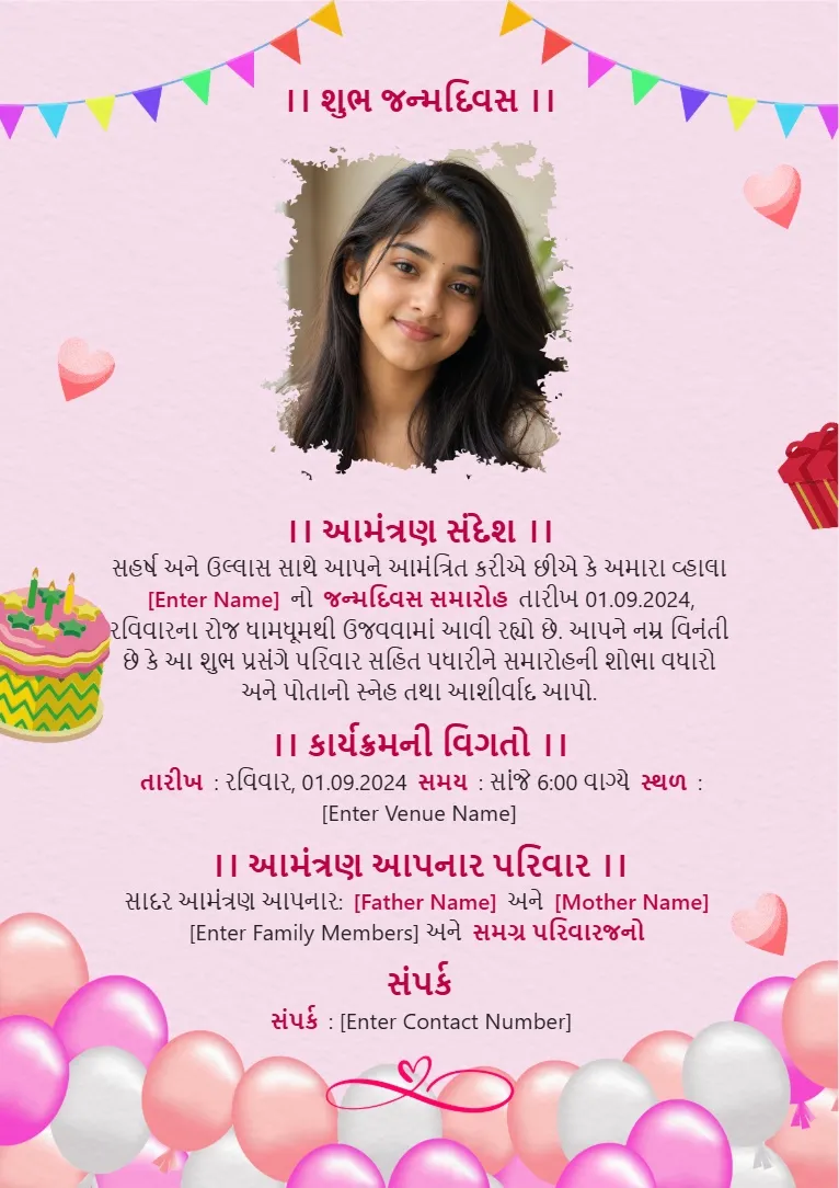 Pink Gujarati birthday invitation card template with photo frame, balloons, cake and festive decorations