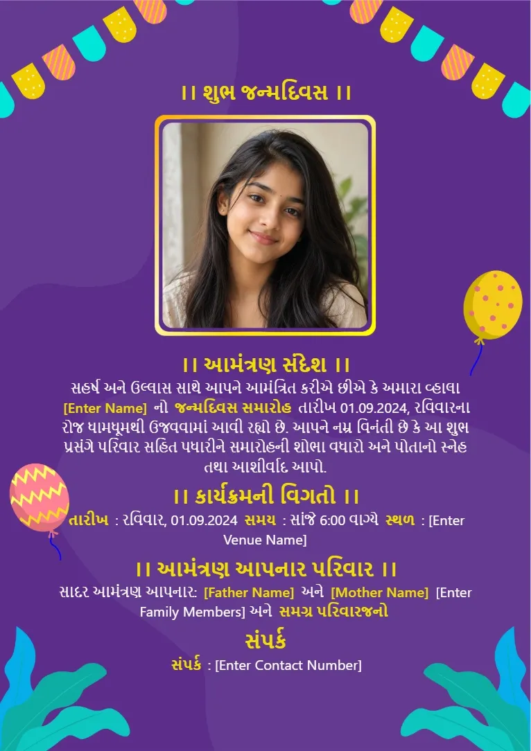 Modern vibrant design Gujarati birthday party invitation card template