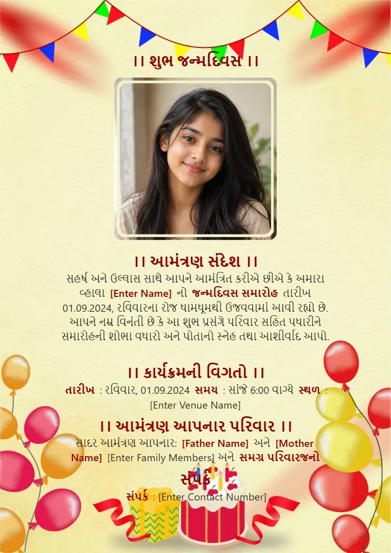 Gujarati birthday poster and invitation card template with balloons, gifts, bunting and photo frame