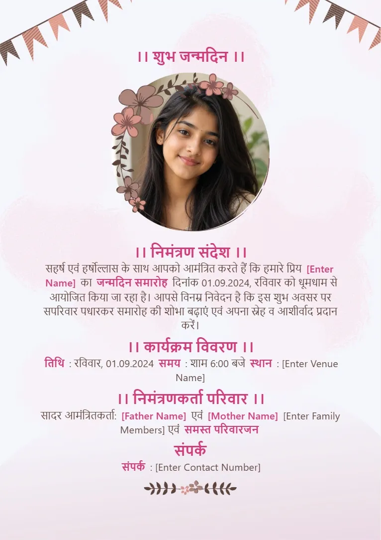 Elegant floral birthday invitation card template in Hindi with round photo frame and soft pastel background