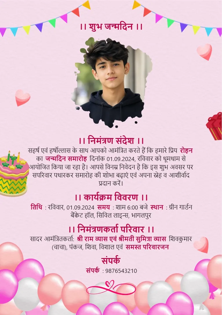 Pink birthday invitation card template in Hindi with photo frame, balloons, cake and festive decorations