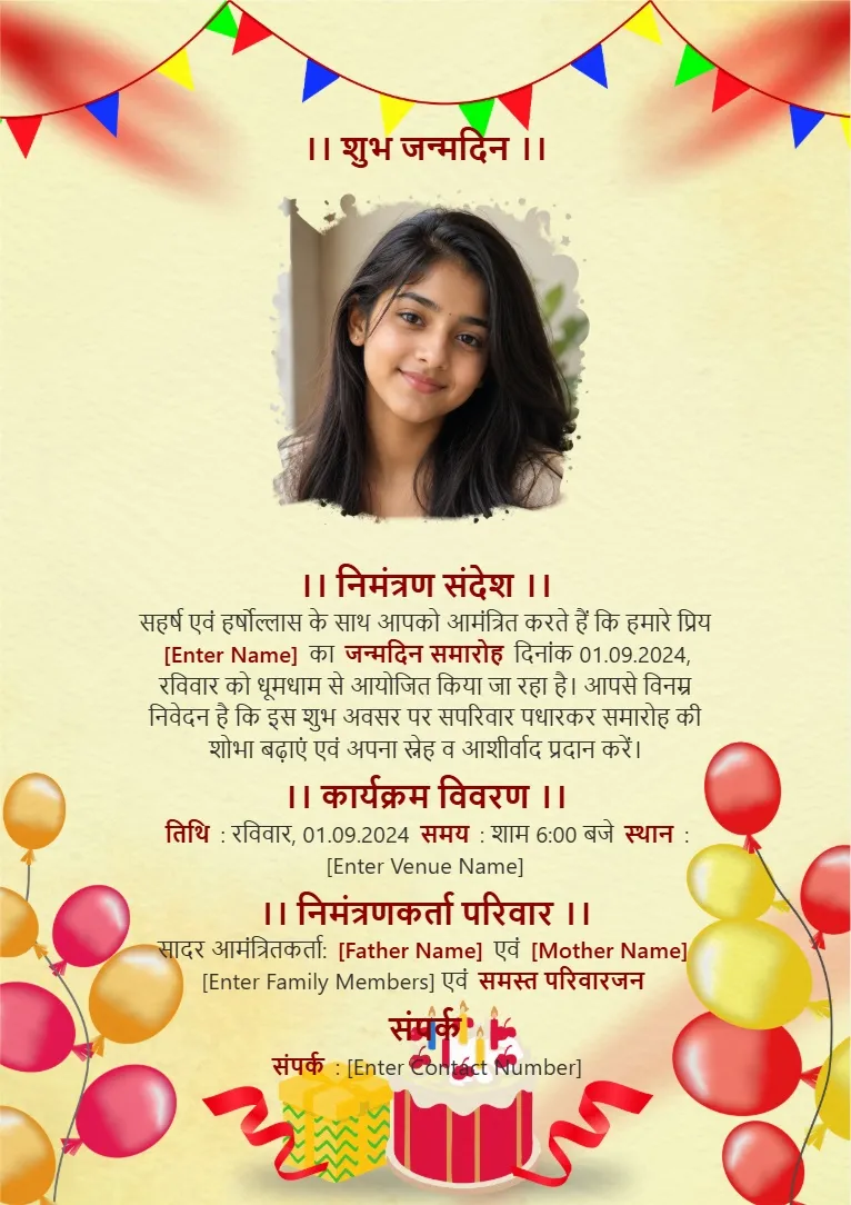 Yellow birthday invitation and poster template with balloons, gifts and photo frame in Hindi