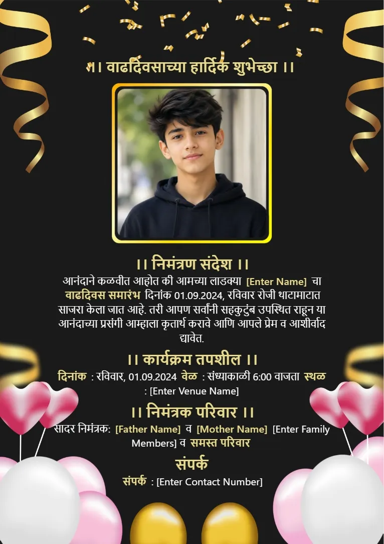 Luxury black and gold Marathi birthday invitation card template with elegant photo frame and balloons