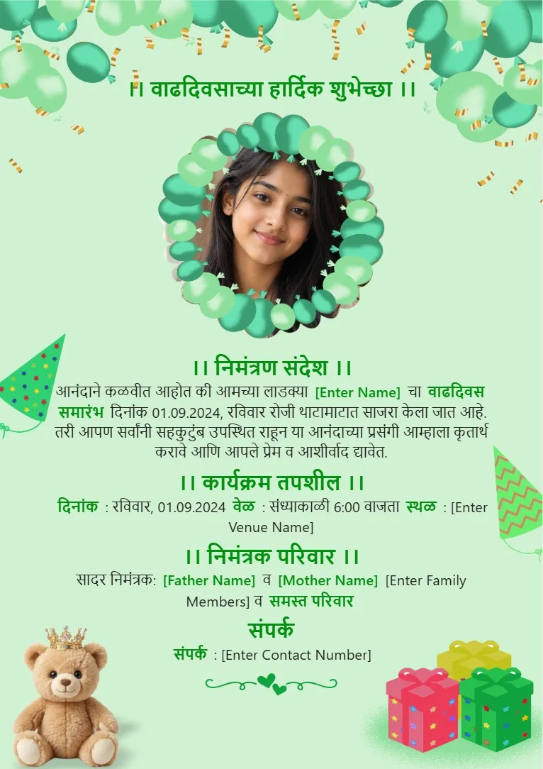 Green Marathi birthday invitation card template with teddy bear, balloons, gift box and decorative photo frame