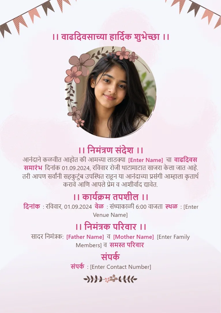 Elegant Marathi birthday invitation card template with floral round photo frame and soft pastel background