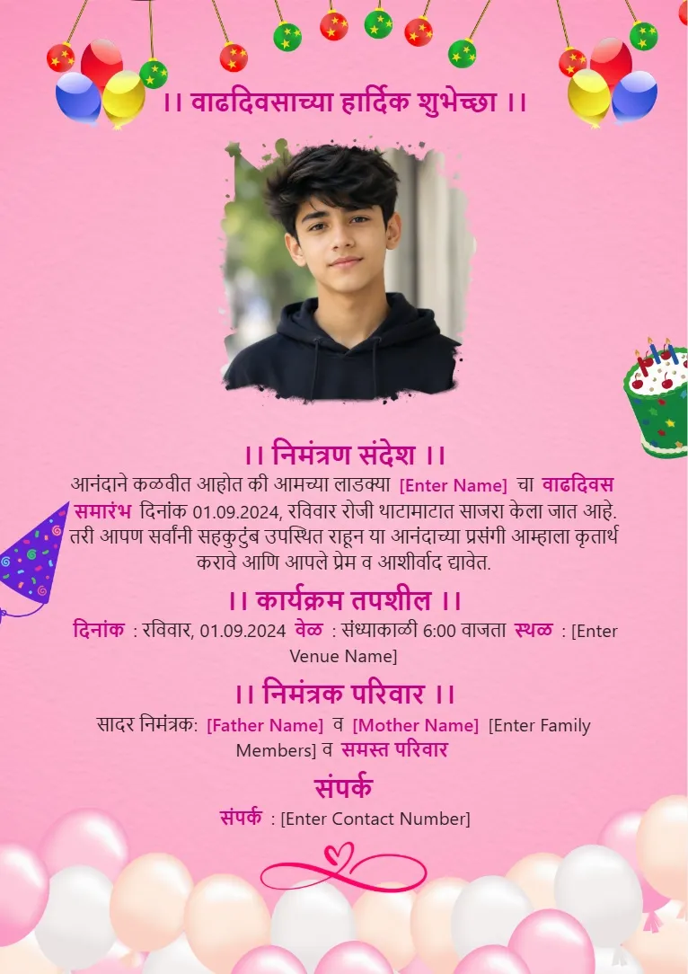 Pink Marathi birthday invitation card template with balloons, cake decorations and birthday photo frame