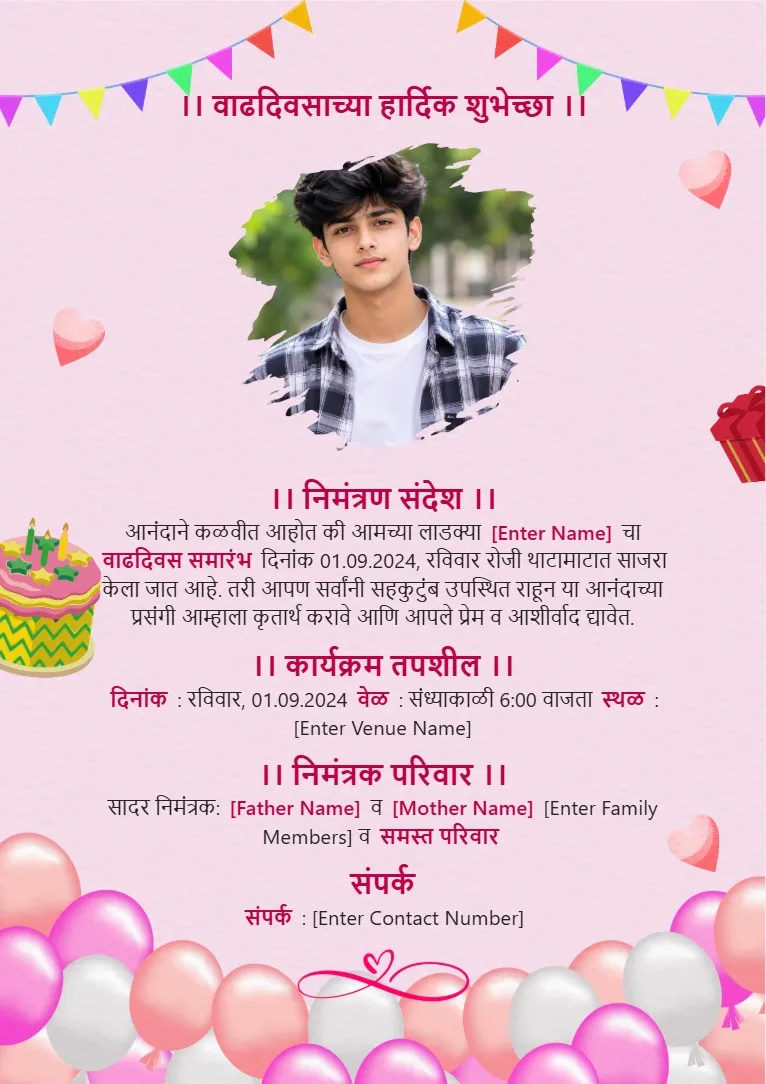 Pink Marathi birthday invitation card template with photo frame, balloons, cake and festive decorations