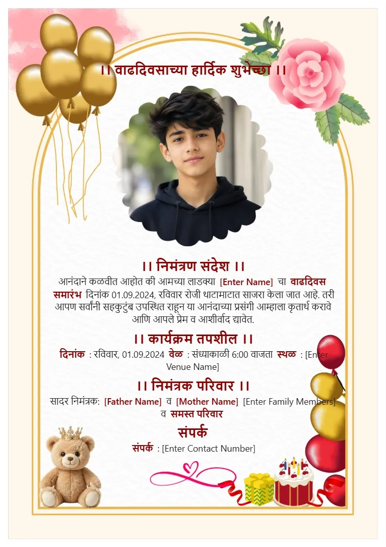 Modern vibrant design Marathi birthday party invitation card template