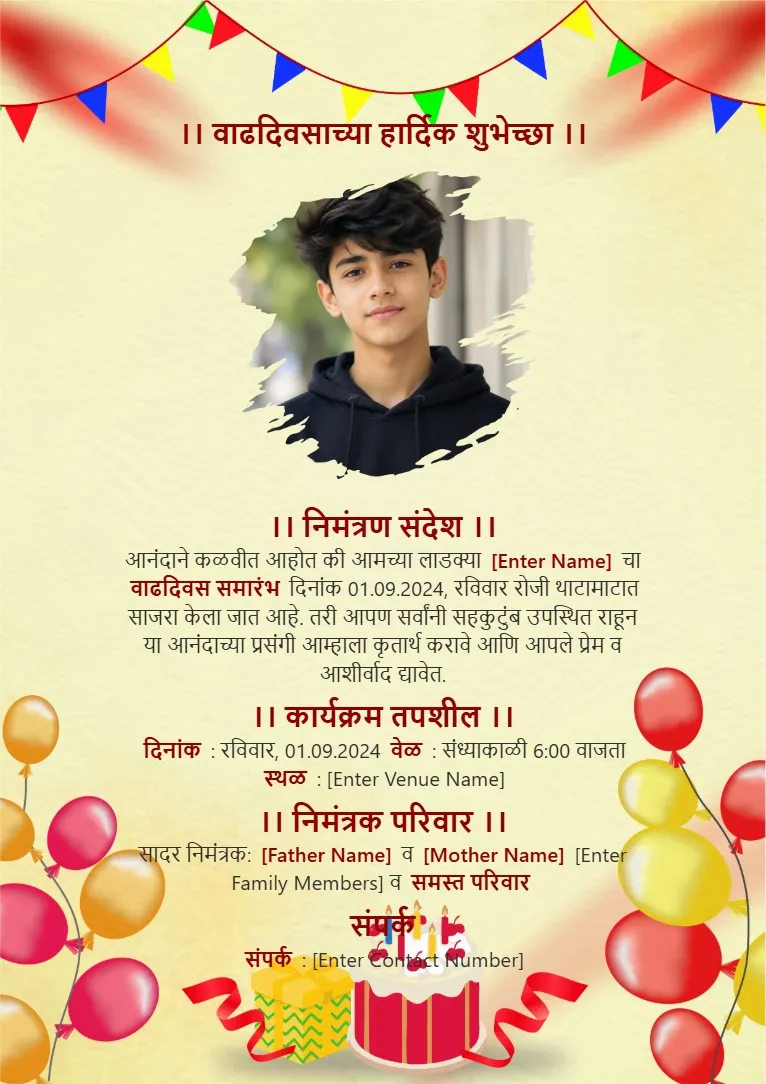 Marathi birthday poster and invitation card template with balloons, gifts, bunting and photo frame